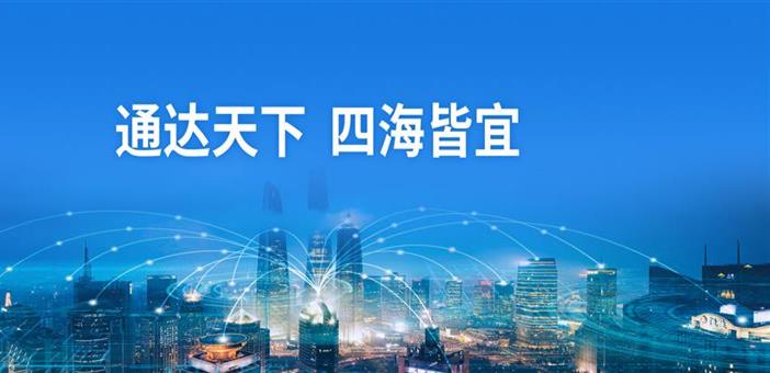沃卡惠,中国联通物联网长期合作伙伴!